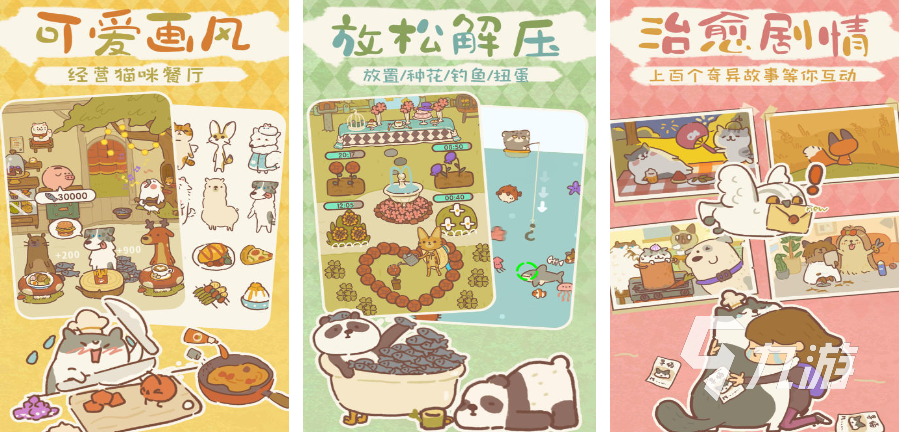 些2025 口碑好的餐厅手游合集澳门新葡京十大火爆的餐厅游戏有哪(图4)